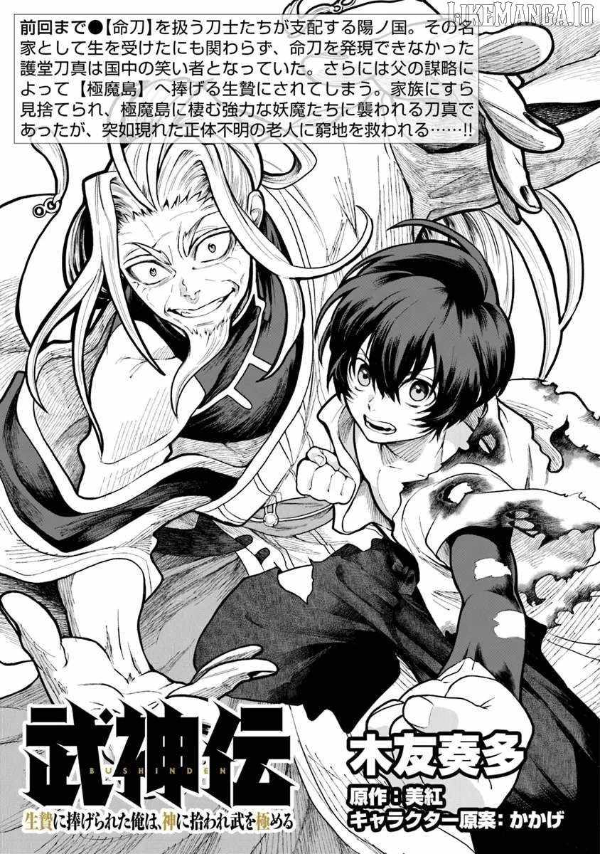Bushinden: I was Offered as a Sacrifice, but was Picked up by a God and Became a Master of Martial Arts Chapter 4 - Page 2