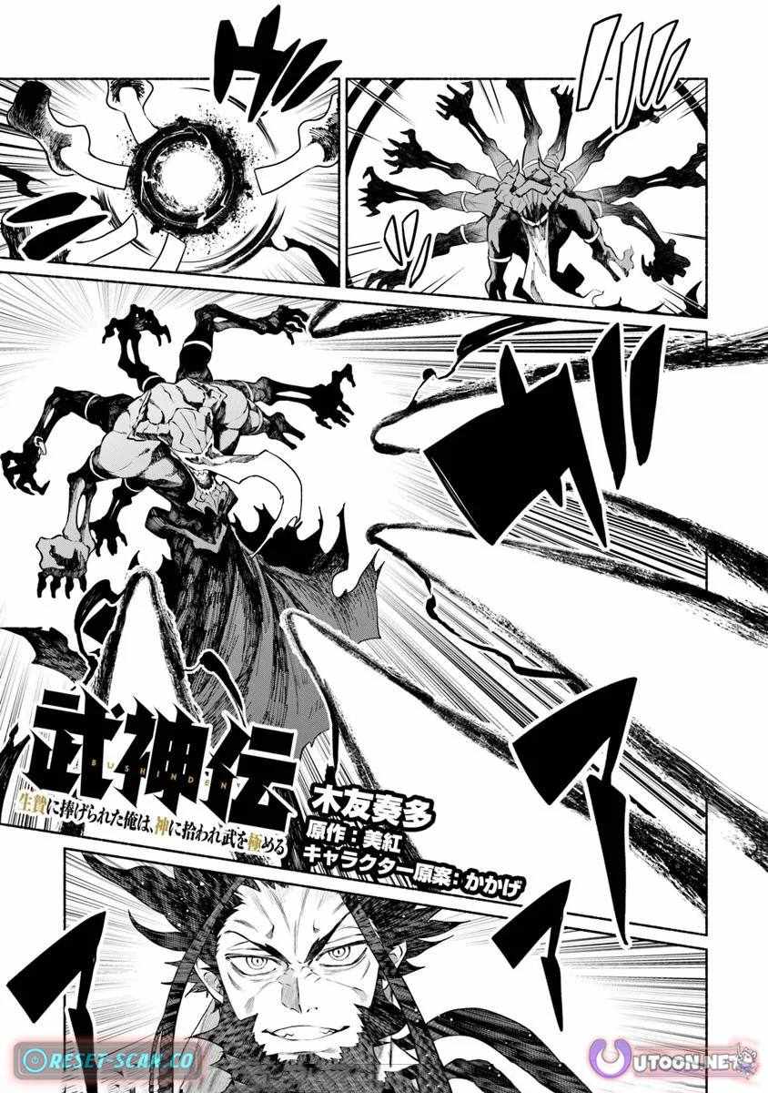 Bushinden: I was Offered as a Sacrifice, but was Picked up by a God and Became a Master of Martial Arts Chapter 5 - Page 2