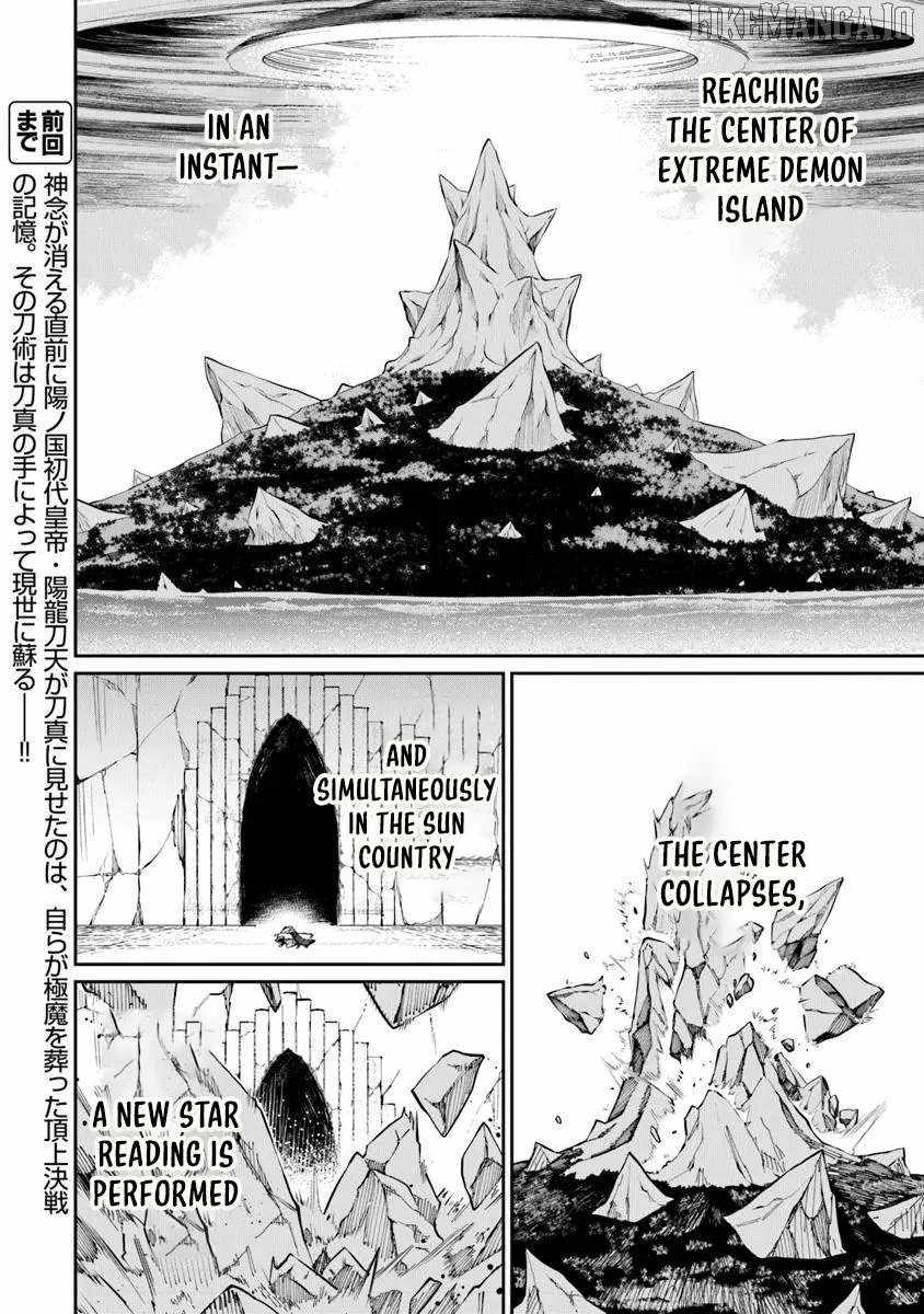 Bushinden: I was Offered as a Sacrifice, but was Picked up by a God and Became a Master of Martial Arts Chapter 6.1 - Page 3
