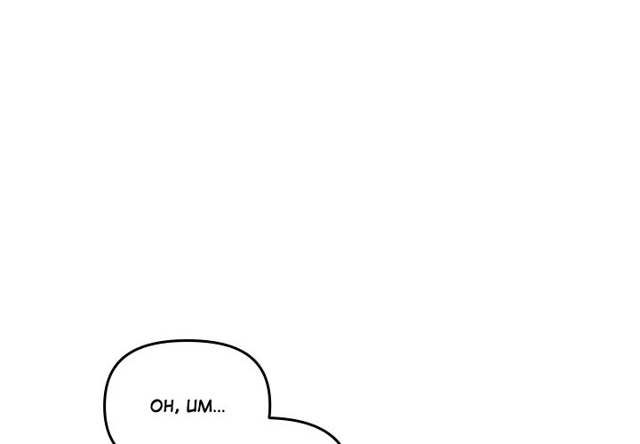 But I Love You Chapter 7 - Page 1