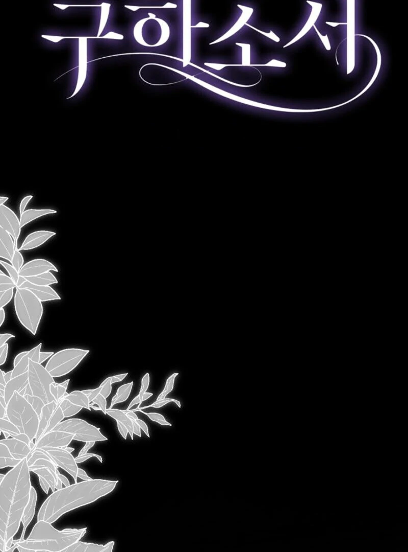 But Please, Help Me Chapter 71 - Page 63