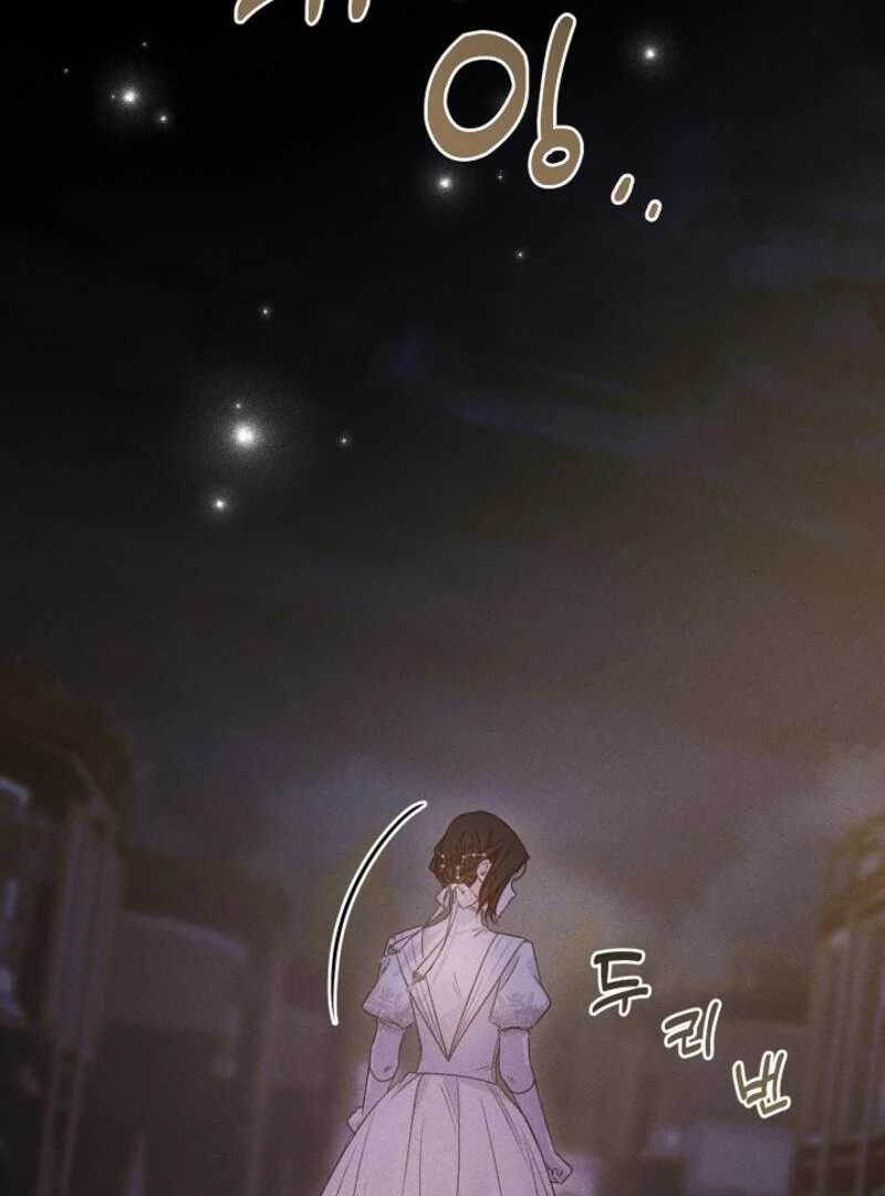 But Please, Help Me Chapter 71 - Page 92