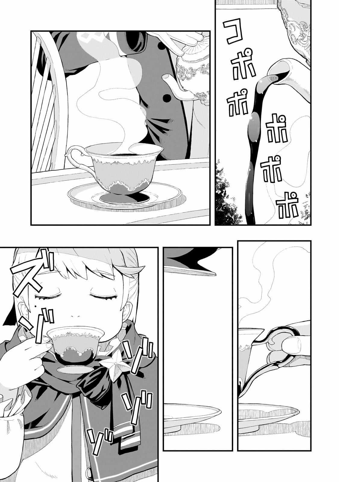 Buta Kizoku wa Mirai wo Kiri Hiraku you desu Chapter 1 - Page 26