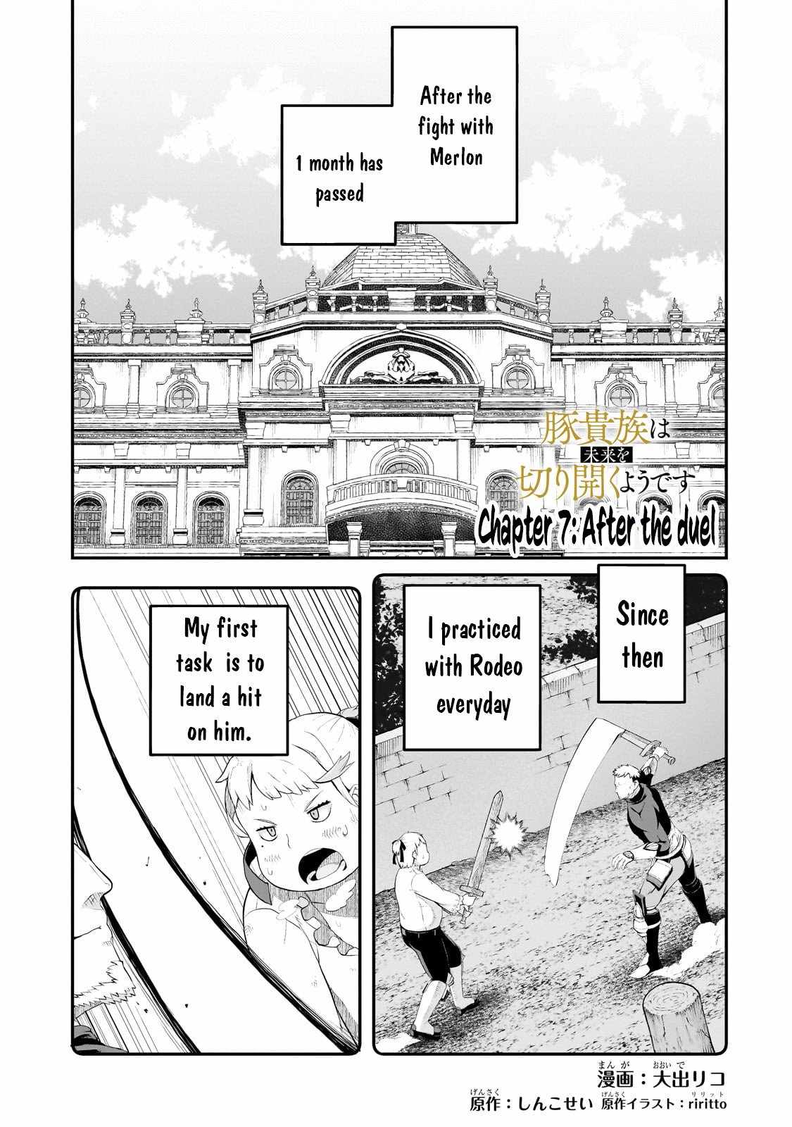 Buta Kizoku wa Mirai wo Kiri Hiraku you desu Chapter 7 - Page 1
