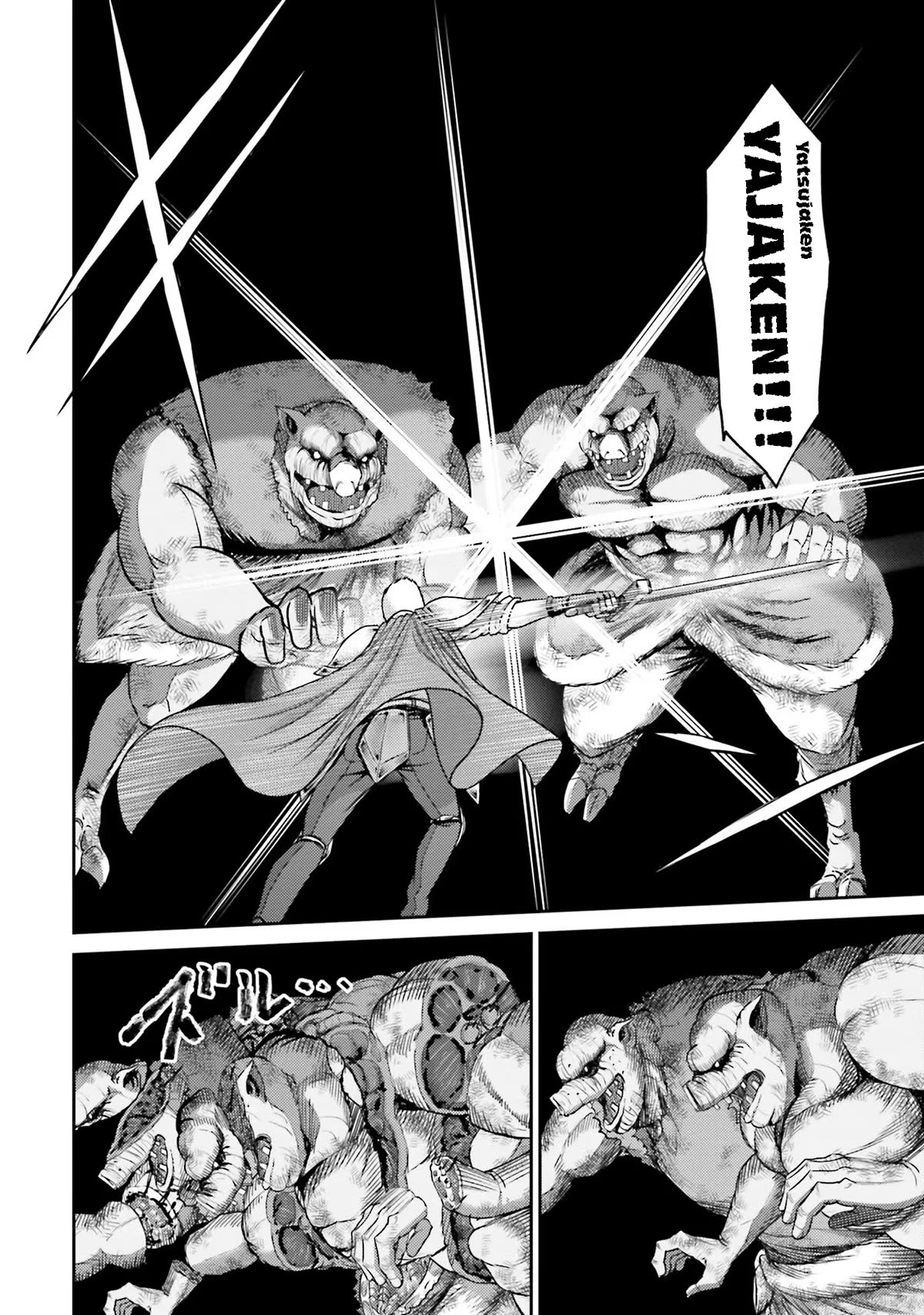 Buta no Fukushuu Chapter 1 - Page 34