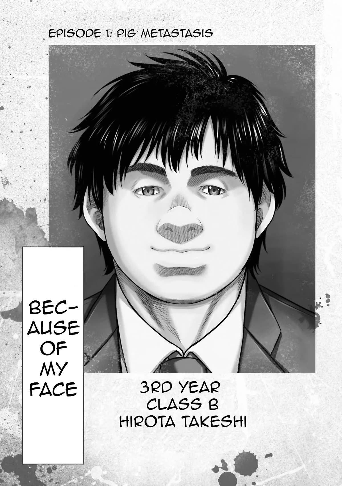 Buta no Fukushuu Chapter 1 - Page 7