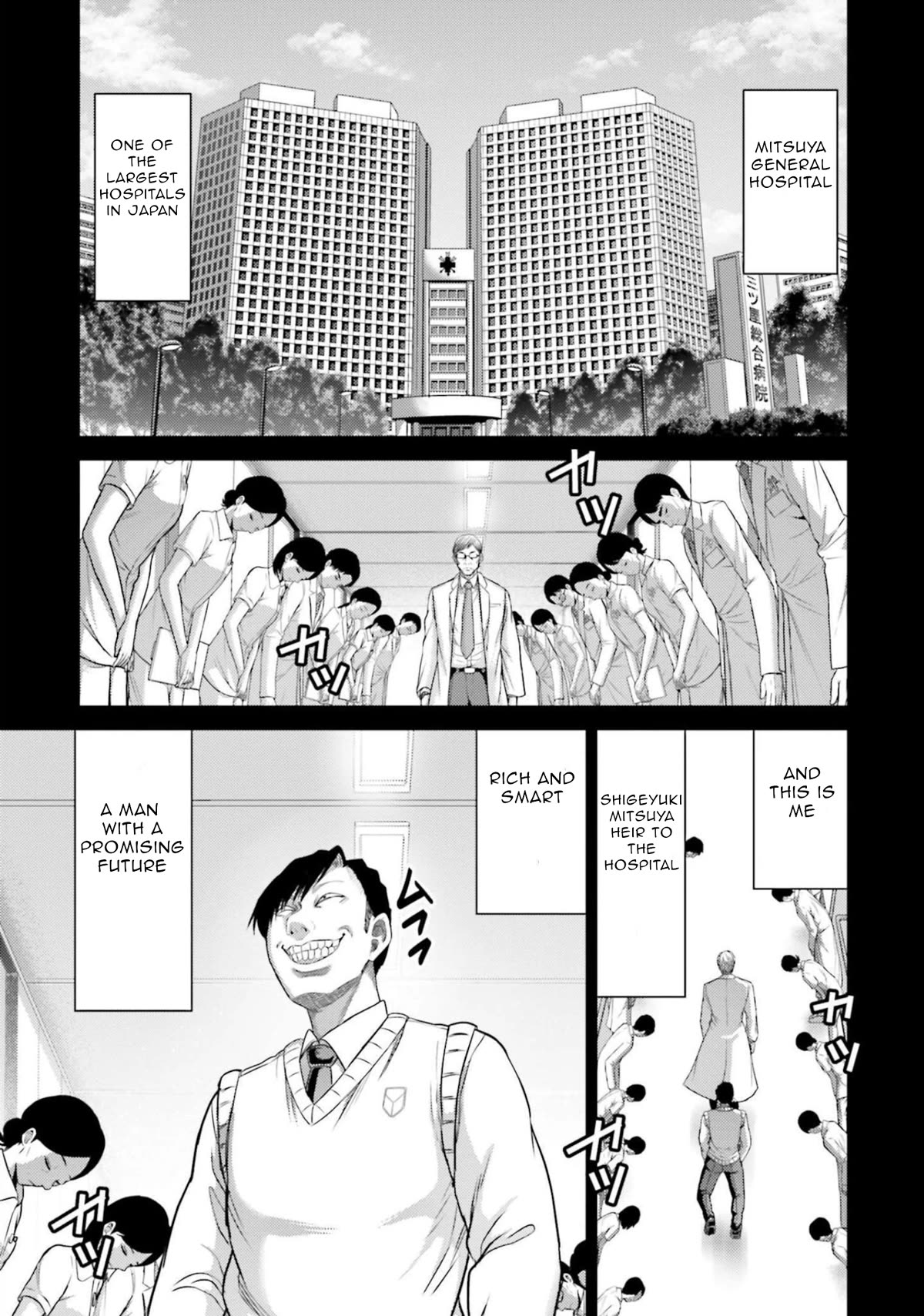 Buta no Fukushuu Chapter 11 - Page 21
