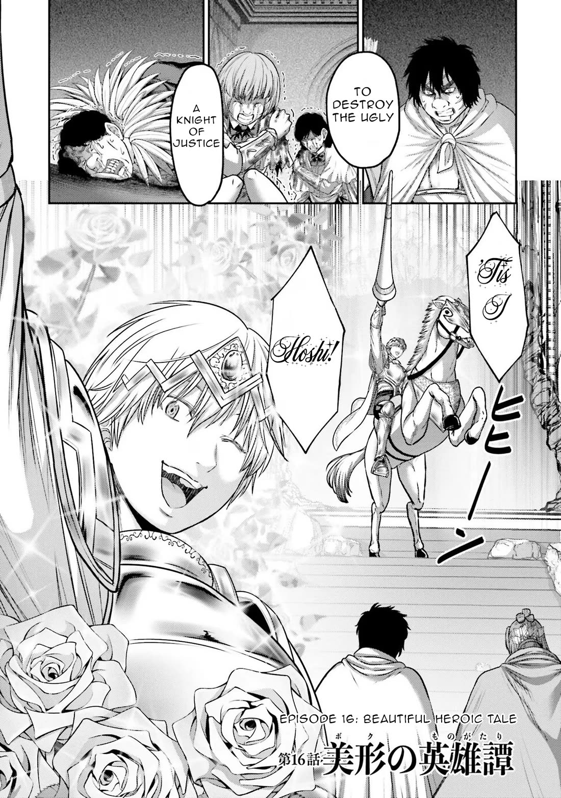 Buta no Fukushuu Chapter 16 - Page 2