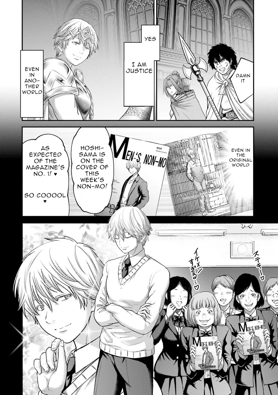 Buta no Fukushuu Chapter 16 - Page 3