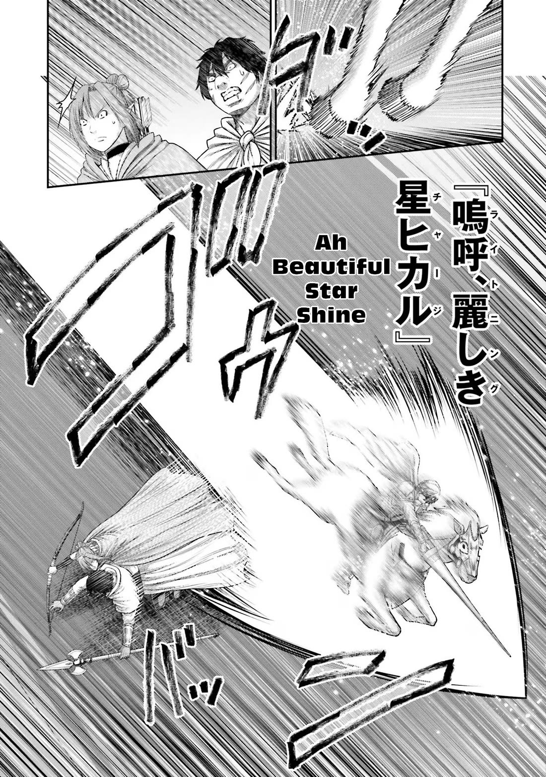 Buta no Fukushuu Chapter 16 - Page 22