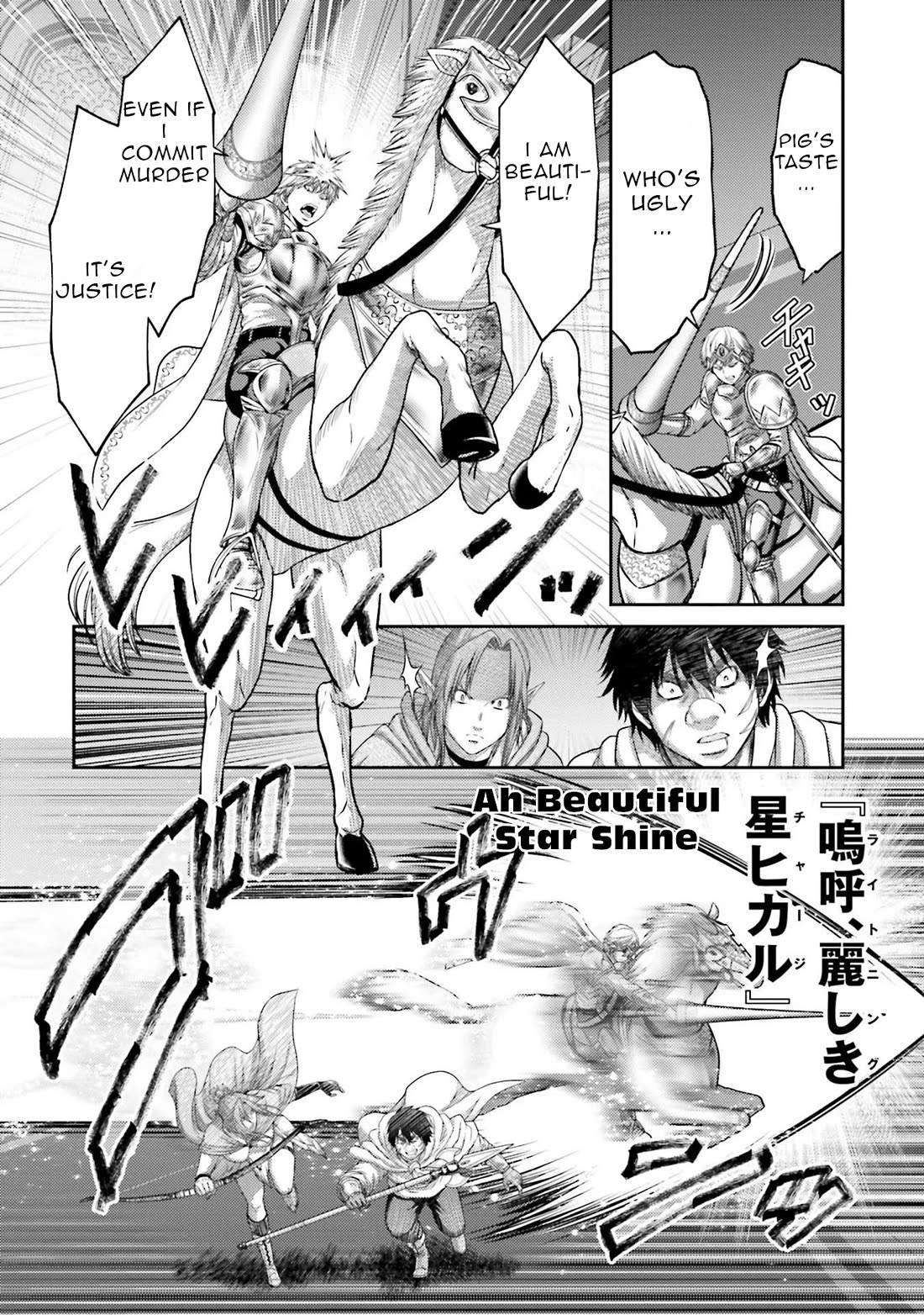 Buta no Fukushuu Chapter 16 - Page 25