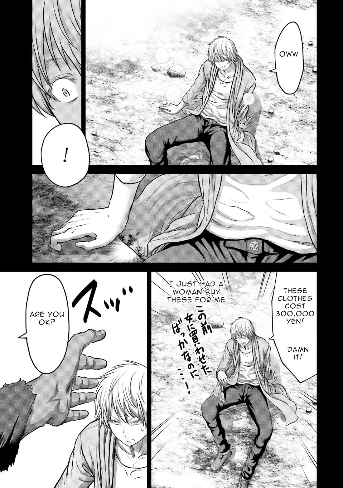 Buta no Fukushuu Chapter 16 - Page 8