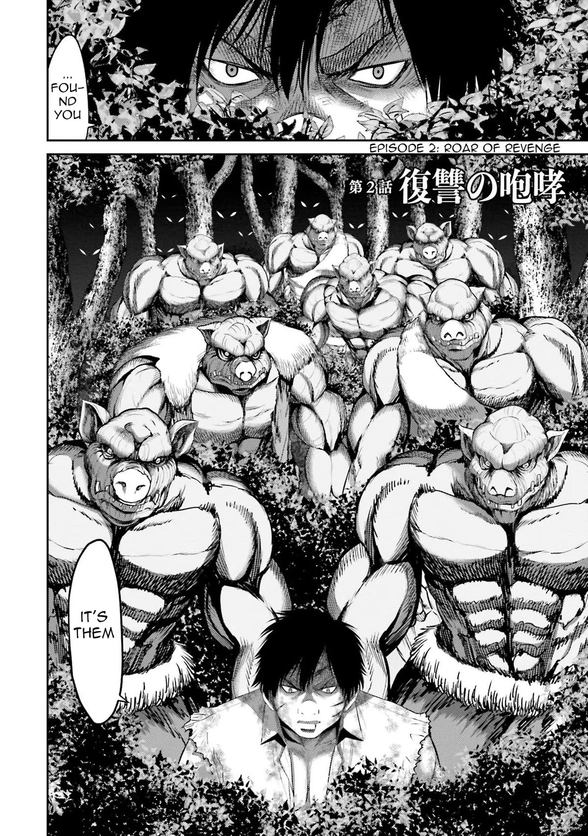 Buta no Fukushuu Chapter 2 - Page 3