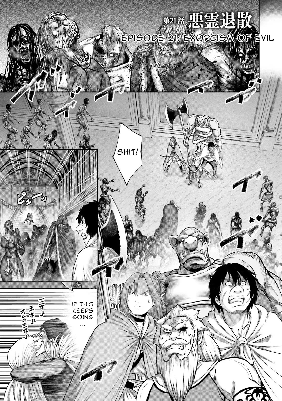 Buta no Fukushuu Chapter 21 - Page 2