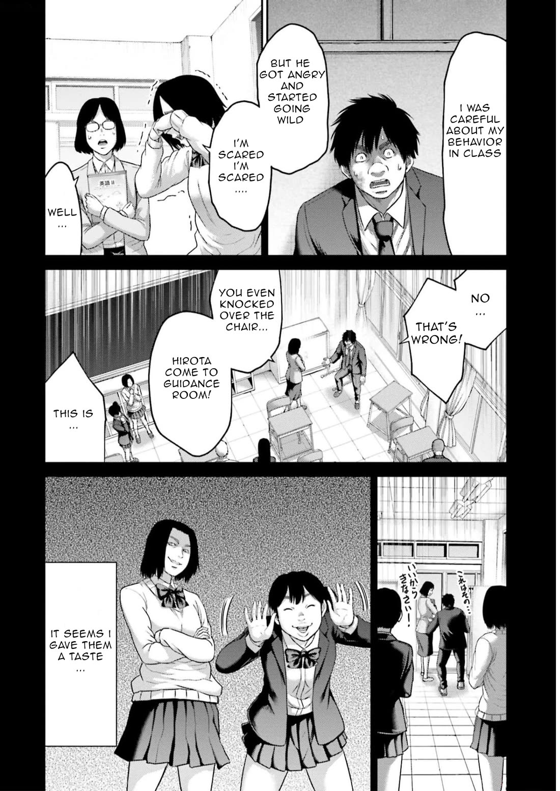 Buta no Fukushuu Chapter 22 - Page 30