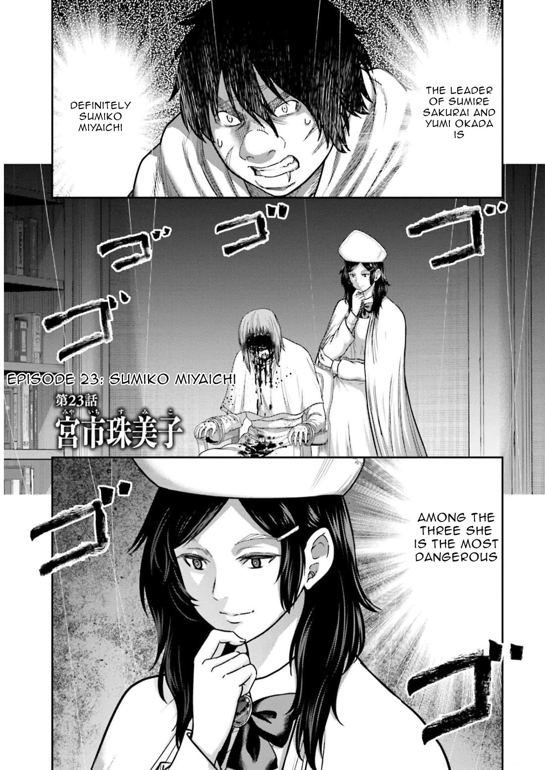 Buta no Fukushuu Chapter 23 - Page 2