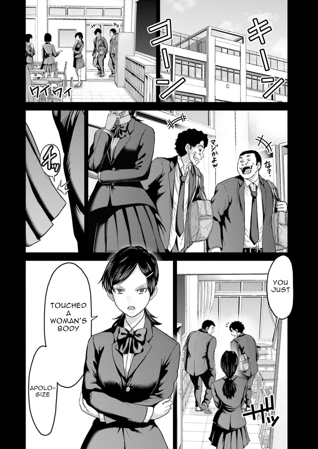 Buta no Fukushuu Chapter 23 - Page 3