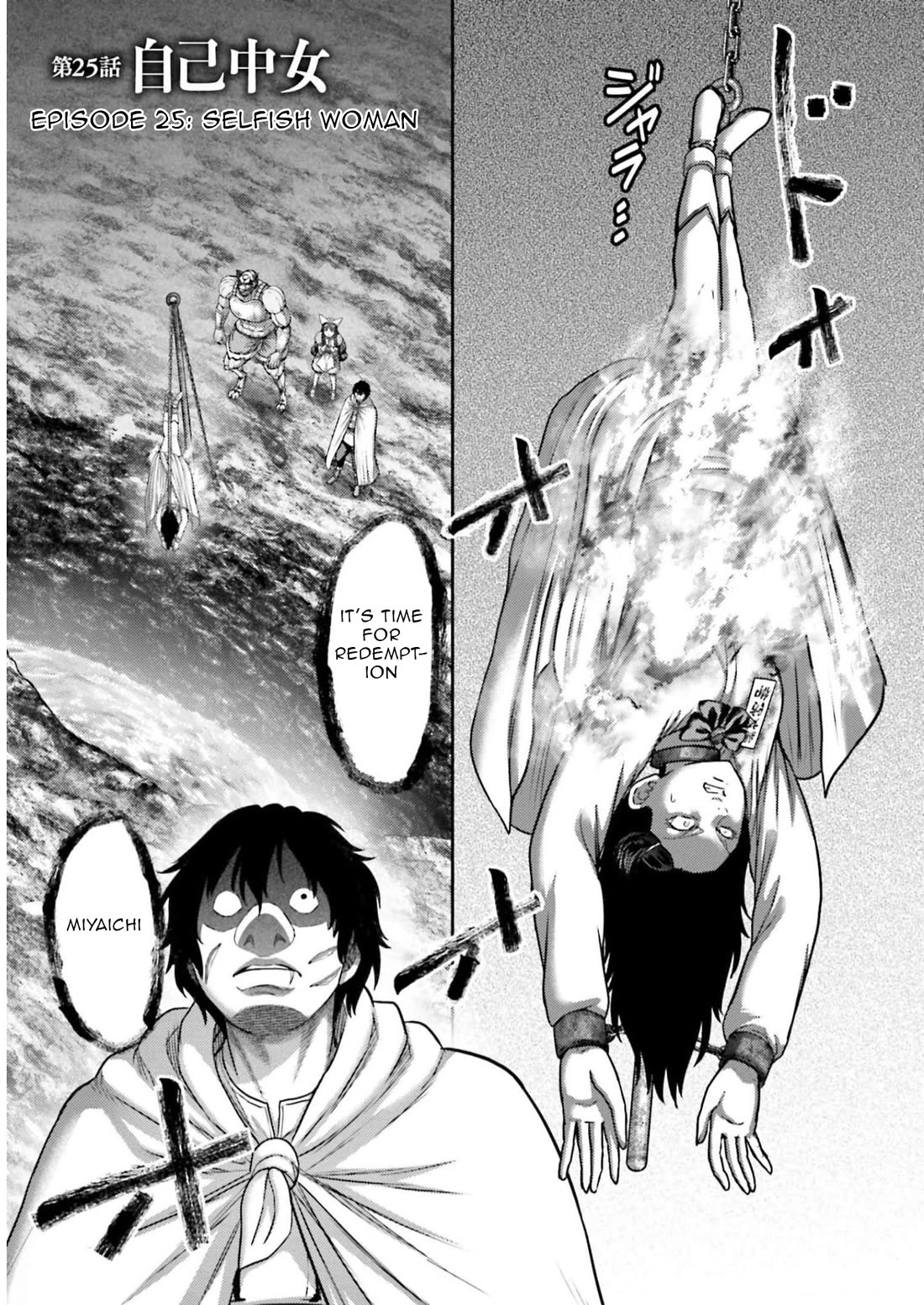 Buta no Fukushuu Chapter 25 - Page 2