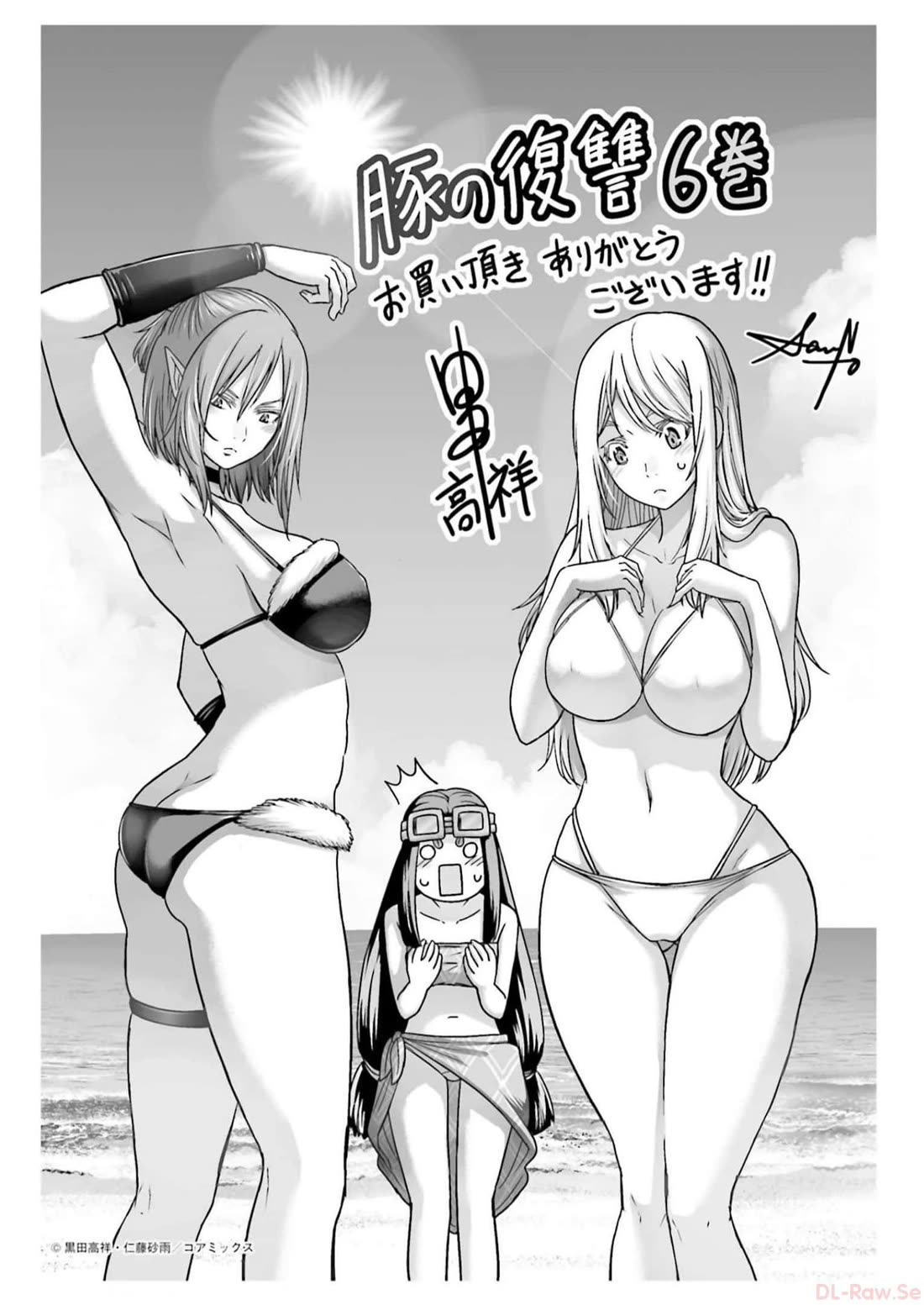 Buta no Fukushuu Chapter 25 - Page 45