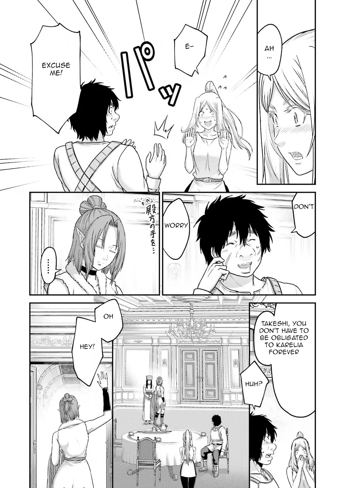 Buta no Fukushuu Chapter 26 - Page 13