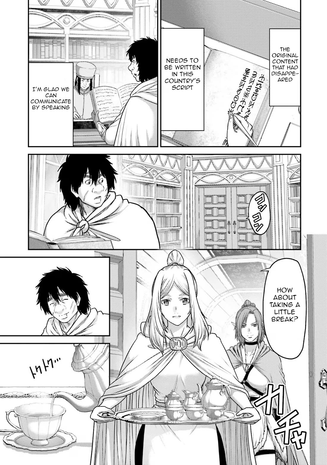 Buta no Fukushuu Chapter 26 - Page 7