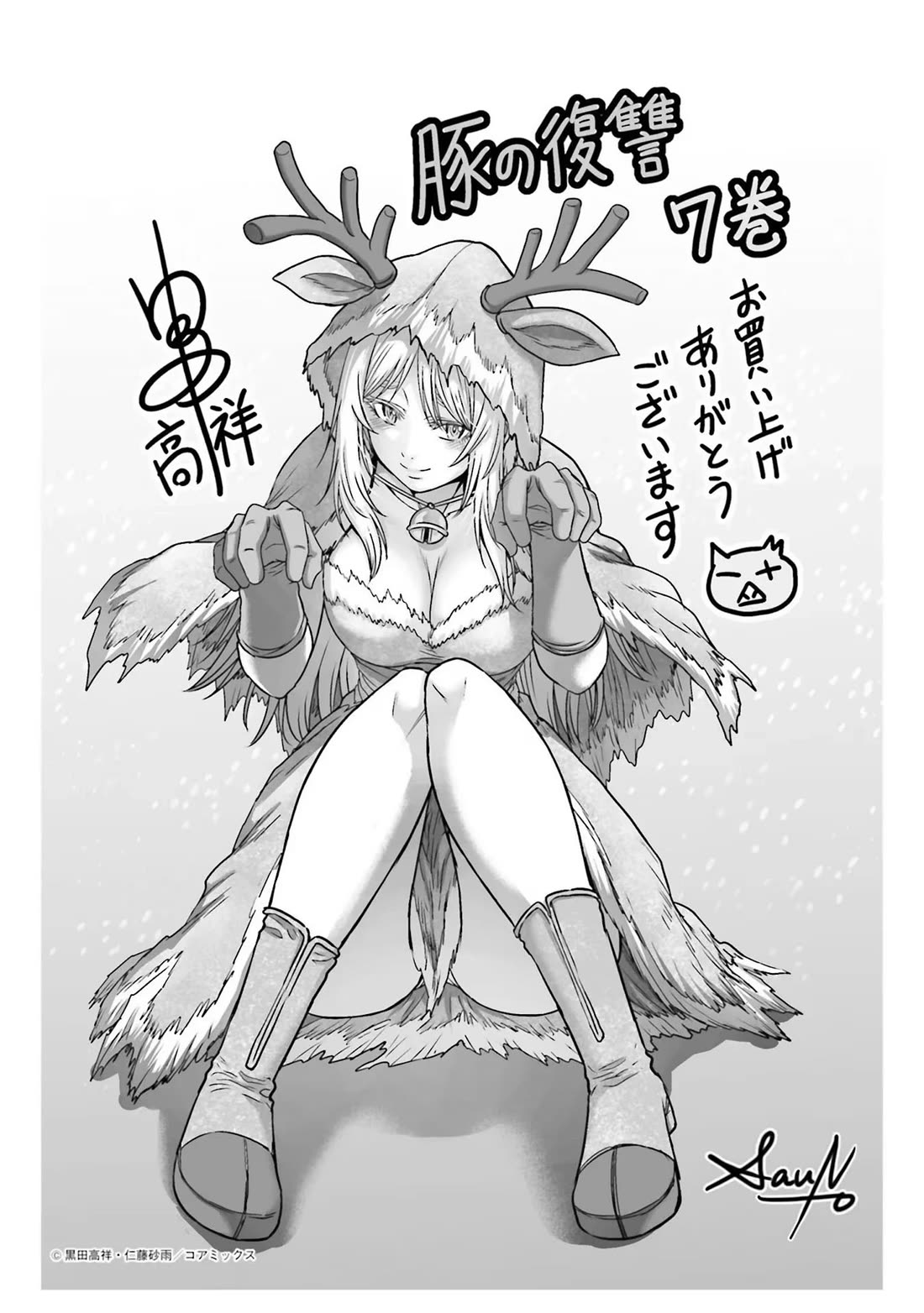 Buta no Fukushuu Chapter 29 - Page 30
