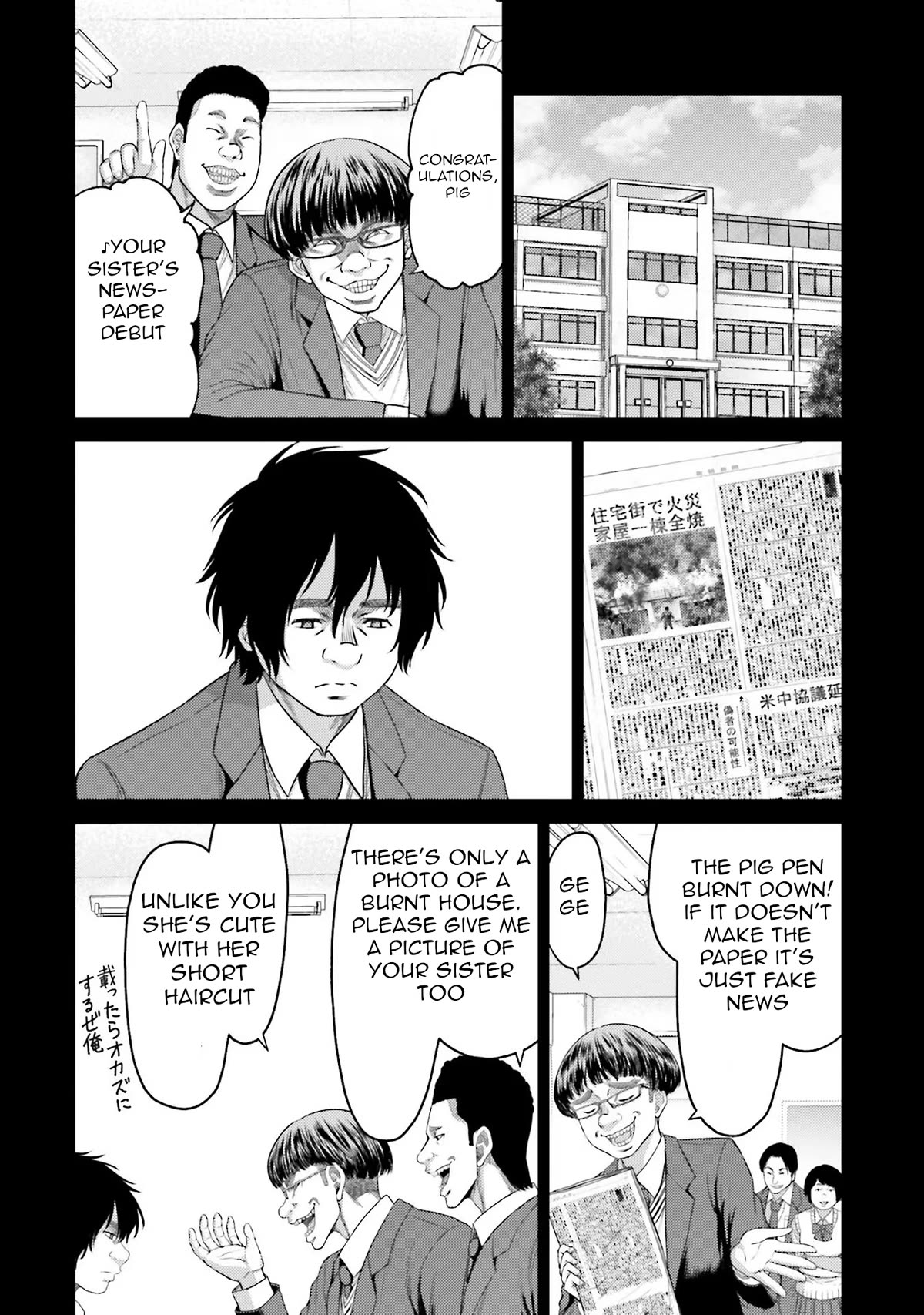Buta no Fukushuu Chapter 3 - Page 17