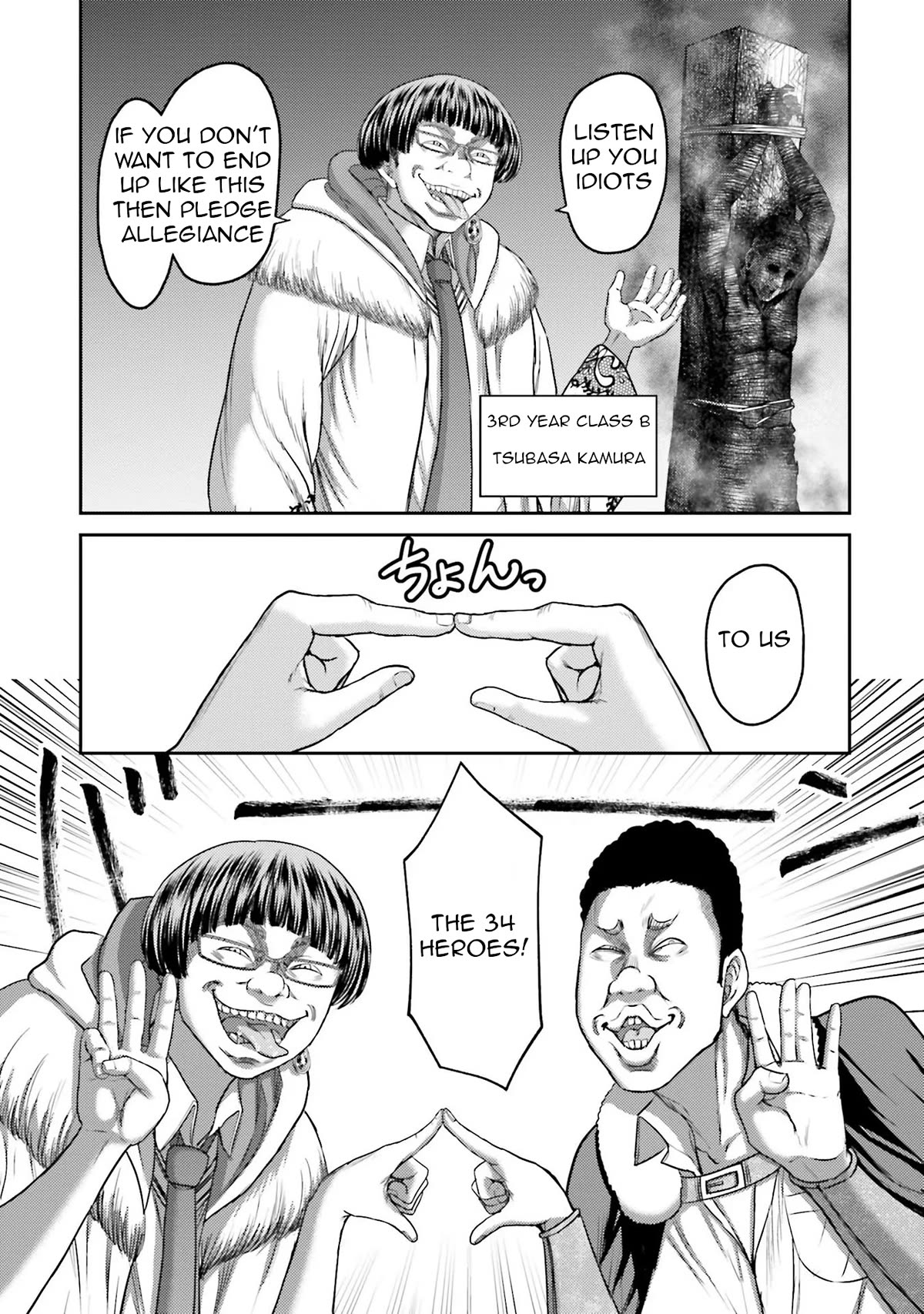 Buta no Fukushuu Chapter 3 - Page 6