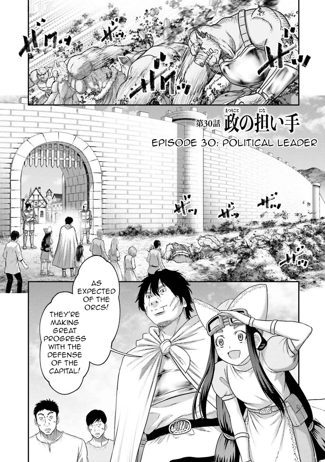 Buta no Fukushuu Chapter 30 - Page 3