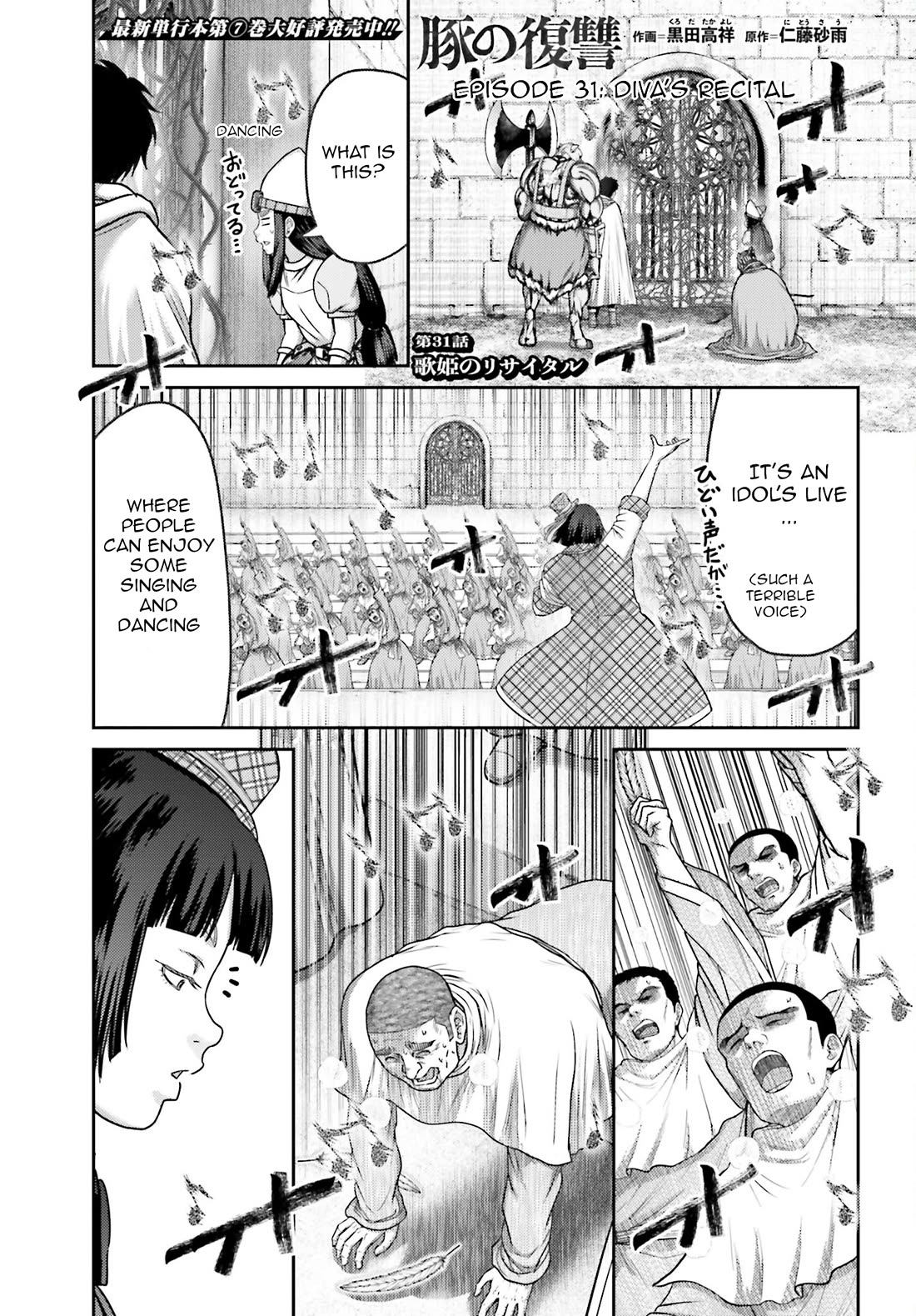 Buta no Fukushuu Chapter 31 - Page 2