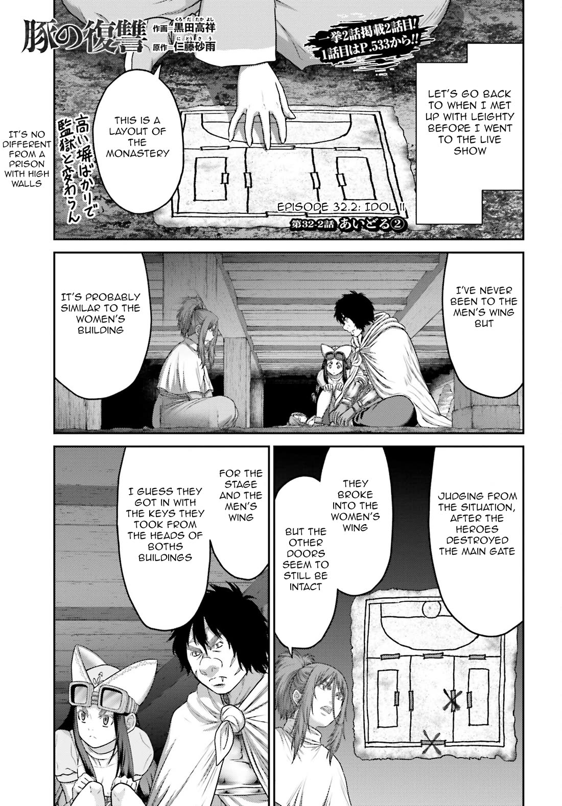 Buta no Fukushuu Chapter 32.2 - Page 2