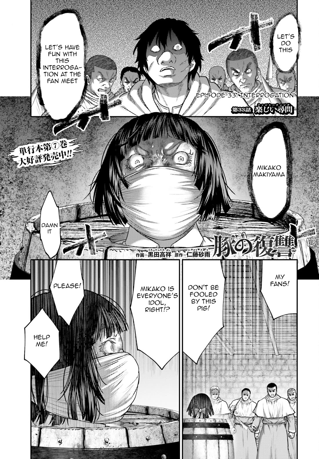Buta no Fukushuu Chapter 33 - Page 2