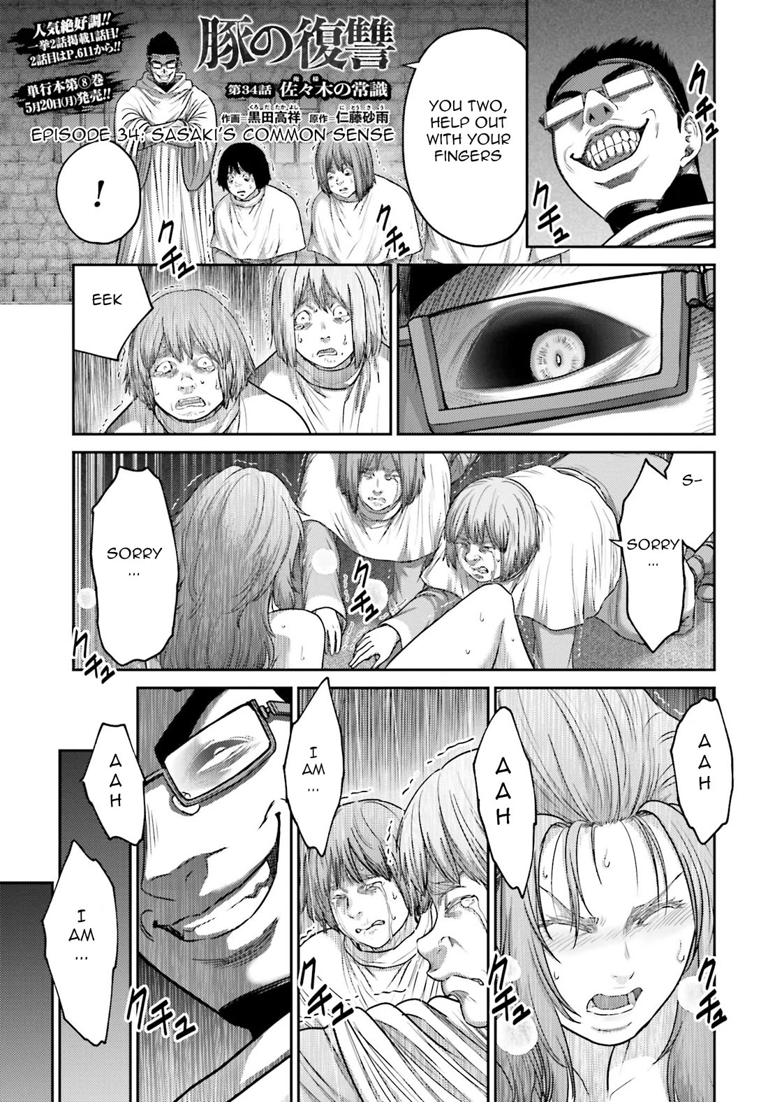 Buta no Fukushuu Chapter 34 - Page 1