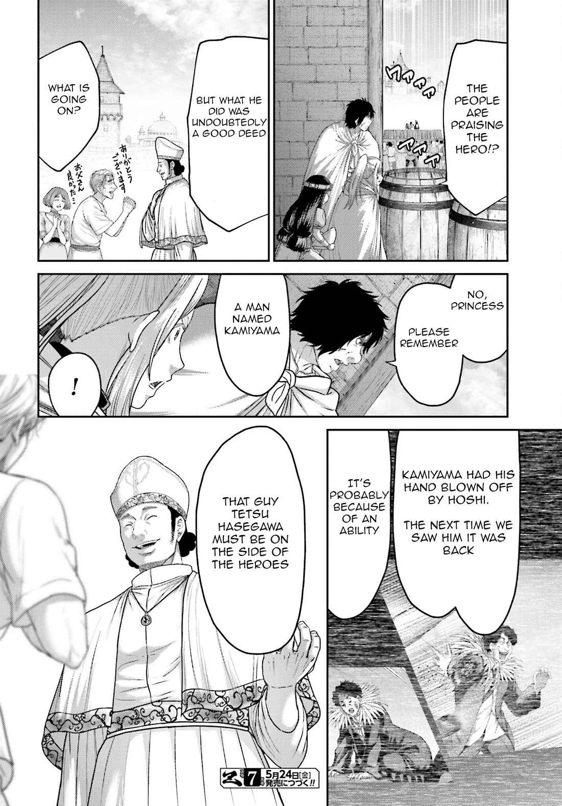 Buta no Fukushuu Chapter 36 - Page 25