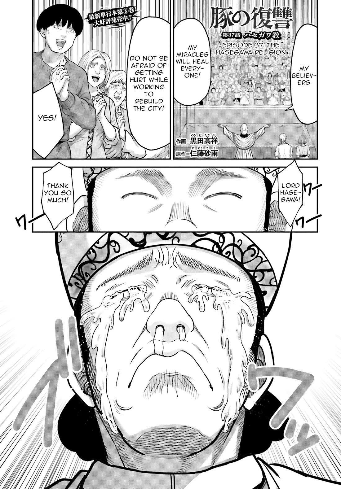 Buta no Fukushuu Chapter 37 - Page 2