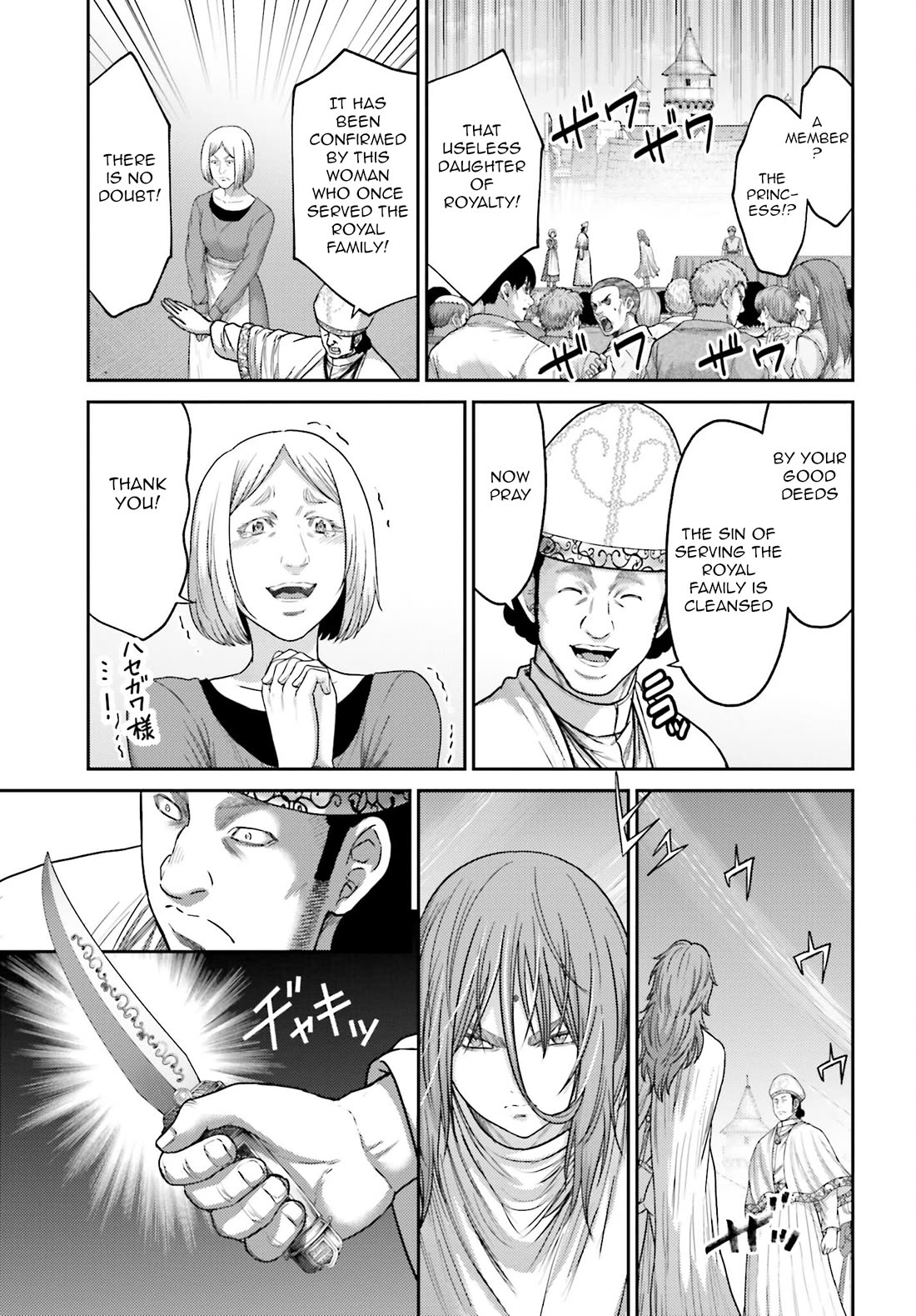 Buta no Fukushuu Chapter 37 - Page 8