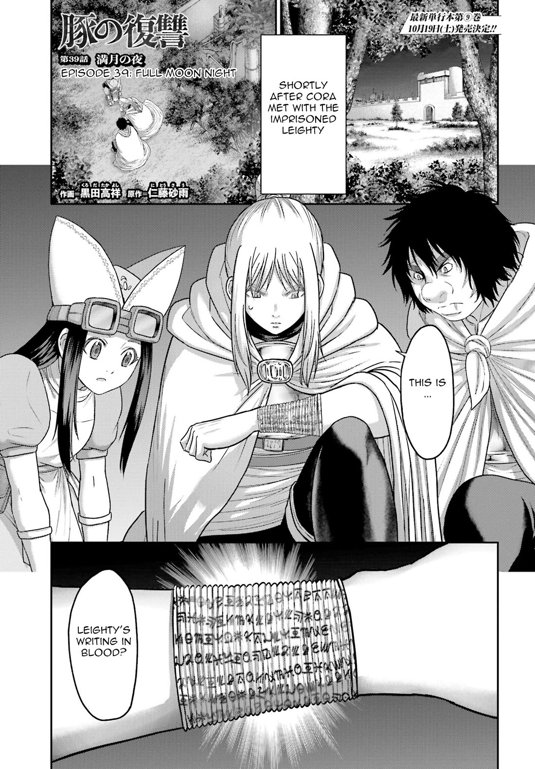 Buta no Fukushuu Chapter 39 - Page 2
