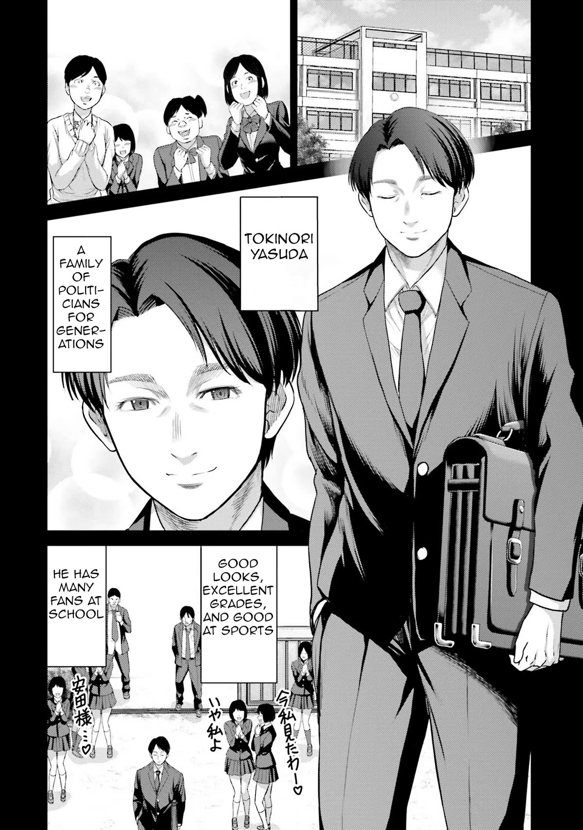 Buta no Fukushuu Chapter 4 - Page 29