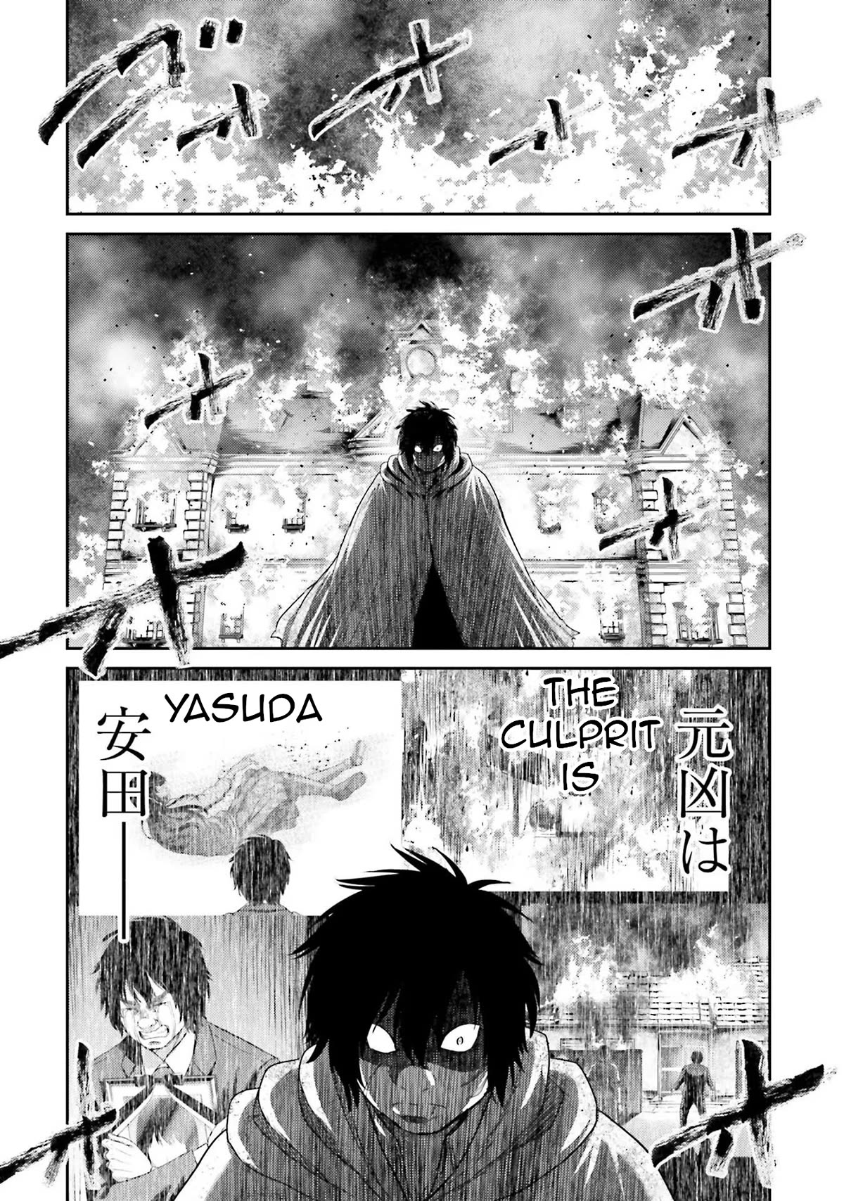 Buta no Fukushuu Chapter 4 - Page 43