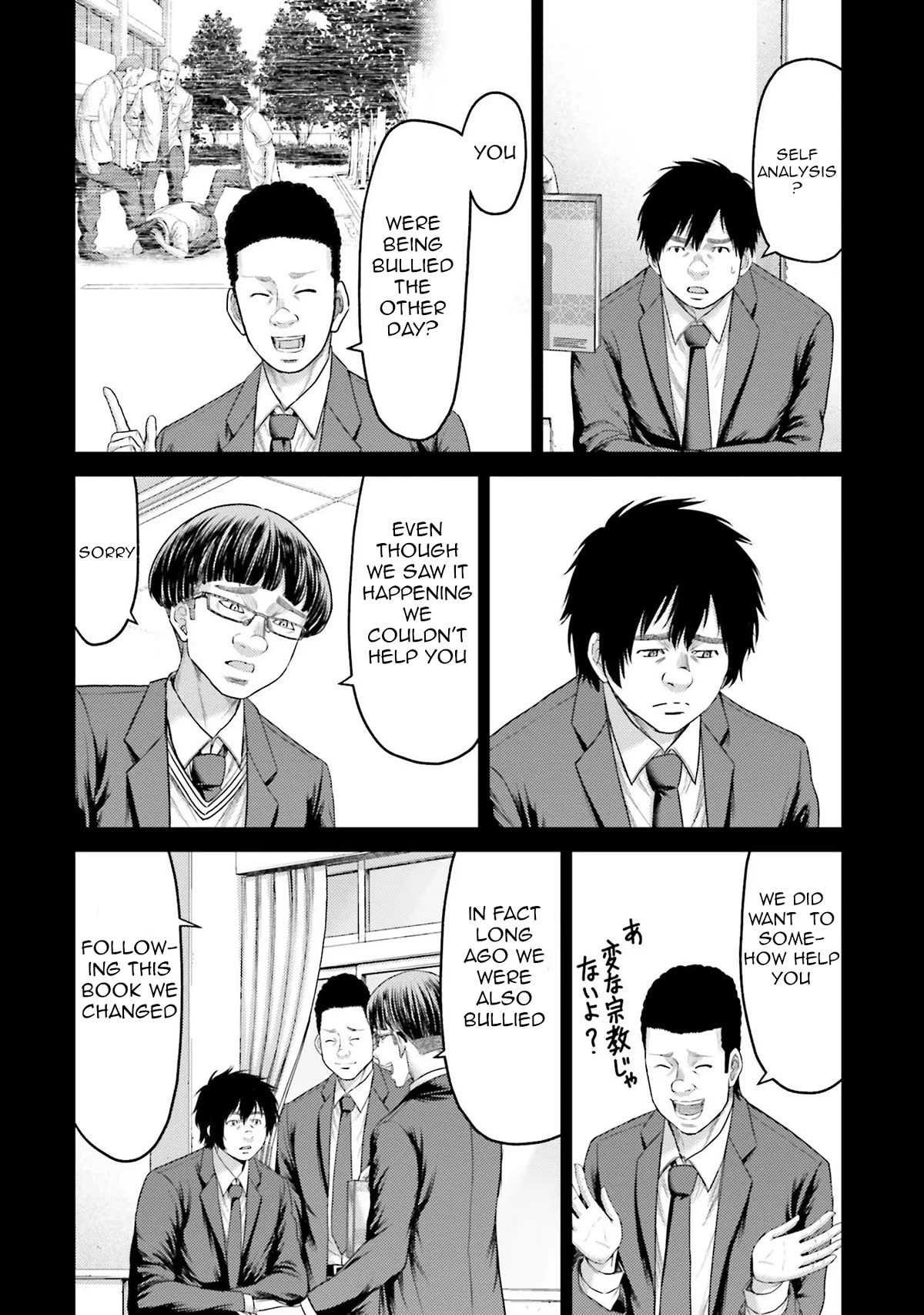 Buta no Fukushuu Chapter 4 - Page 7