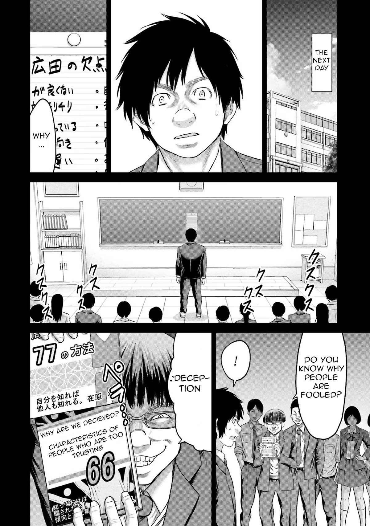 Buta no Fukushuu Chapter 4 - Page 9