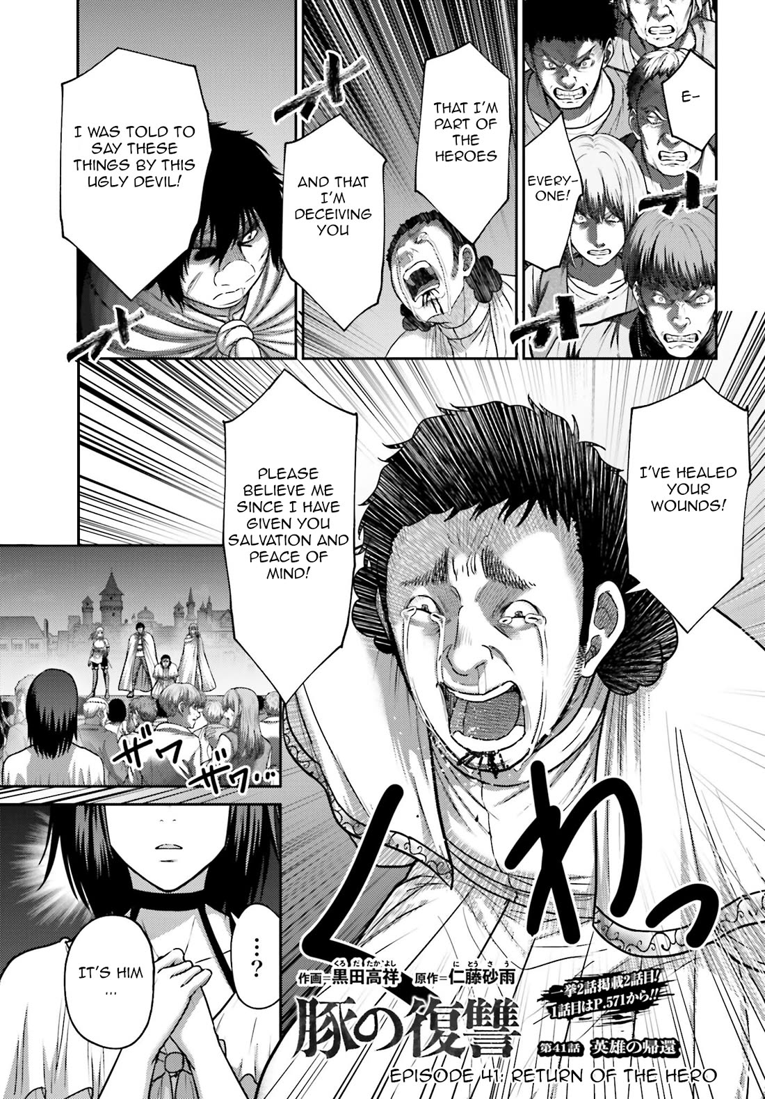 Buta no Fukushuu Chapter 41 - Page 2