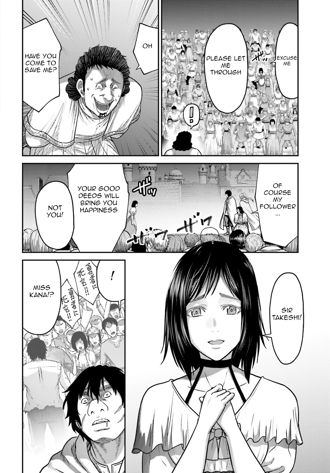 Buta no Fukushuu Chapter 41 - Page 3
