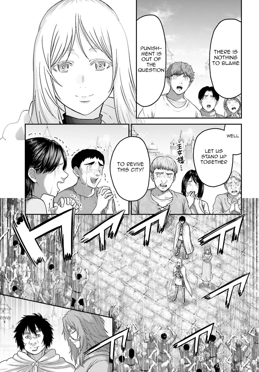 Buta no Fukushuu Chapter 41 - Page 24