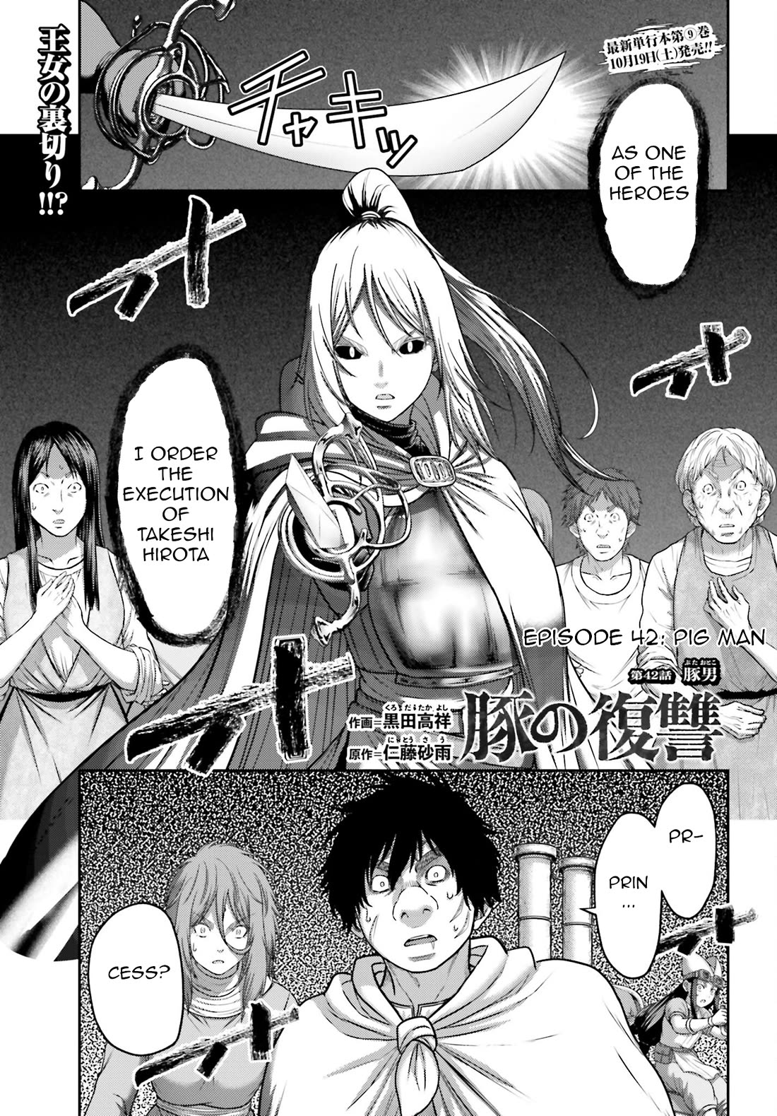 Buta no Fukushuu Chapter 42 - Page 2