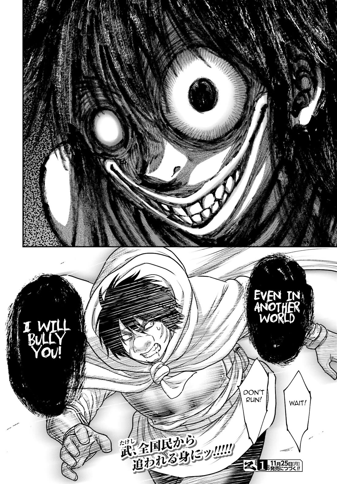 Buta no Fukushuu Chapter 43 - Page 29
