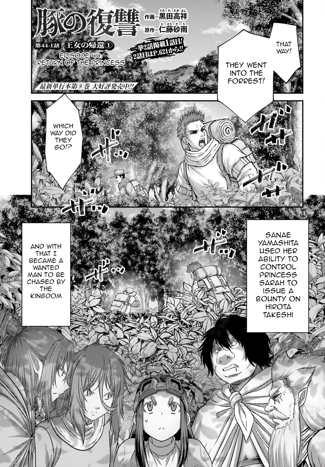 Buta no Fukushuu Chapter 44 - Page 2