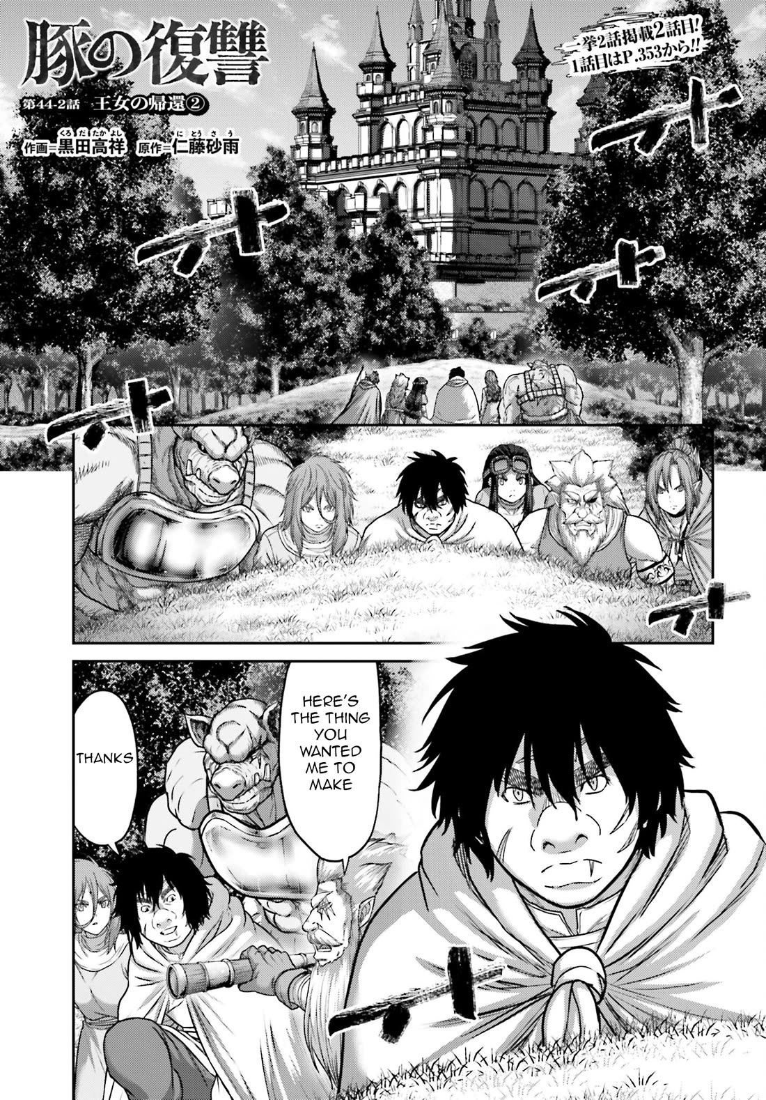 Buta no Fukushuu Chapter 44 - Page 24