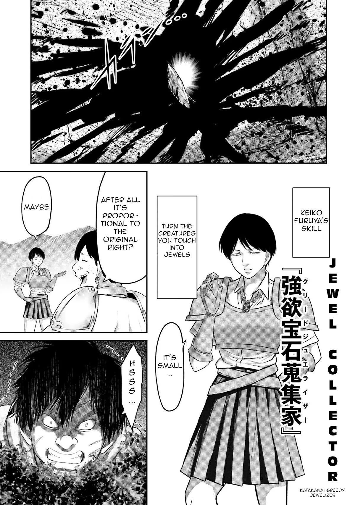 Buta no Fukushuu Chapter 5 - Page 17
