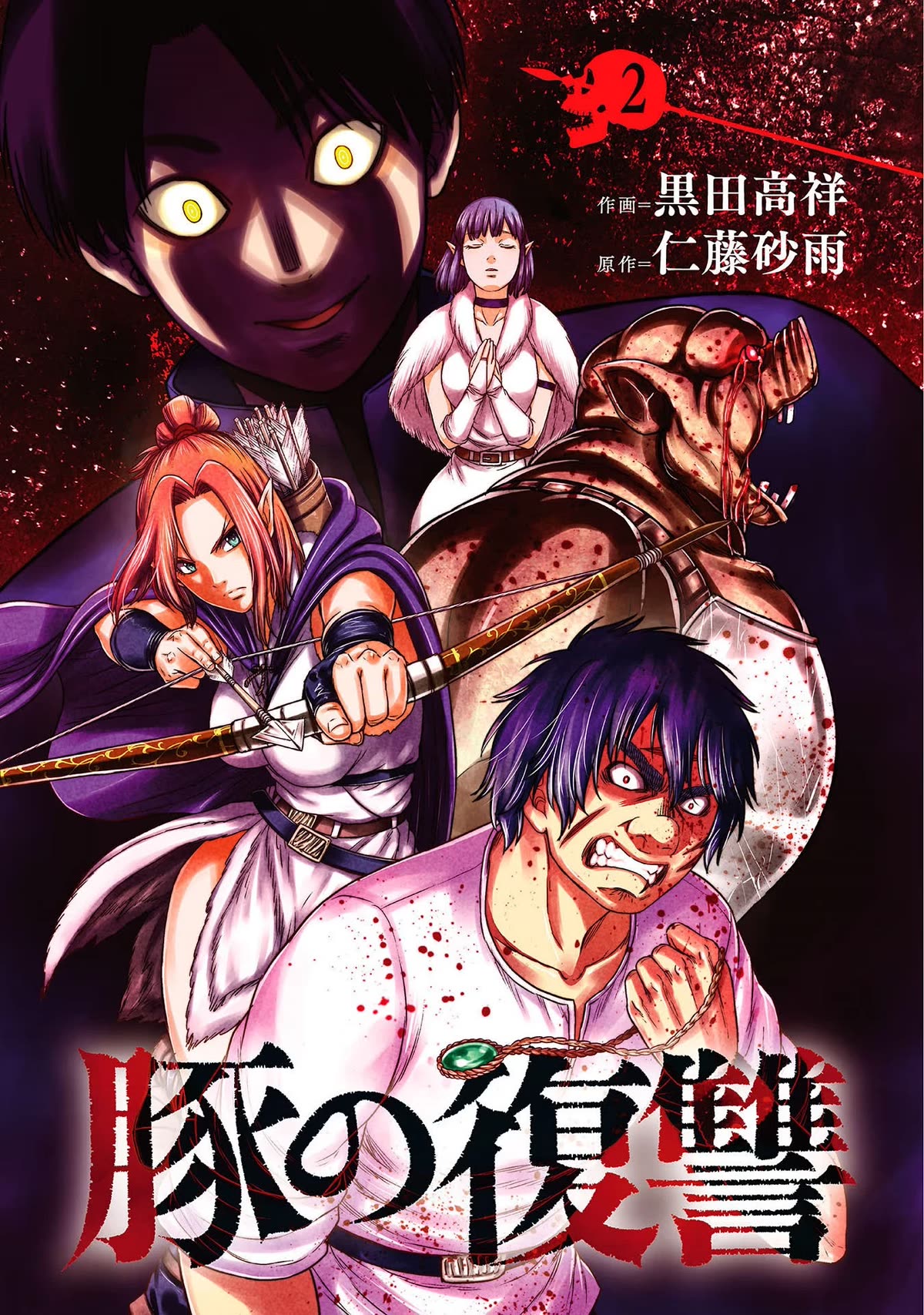 Buta no Fukushuu Chapter 5 - Page 3